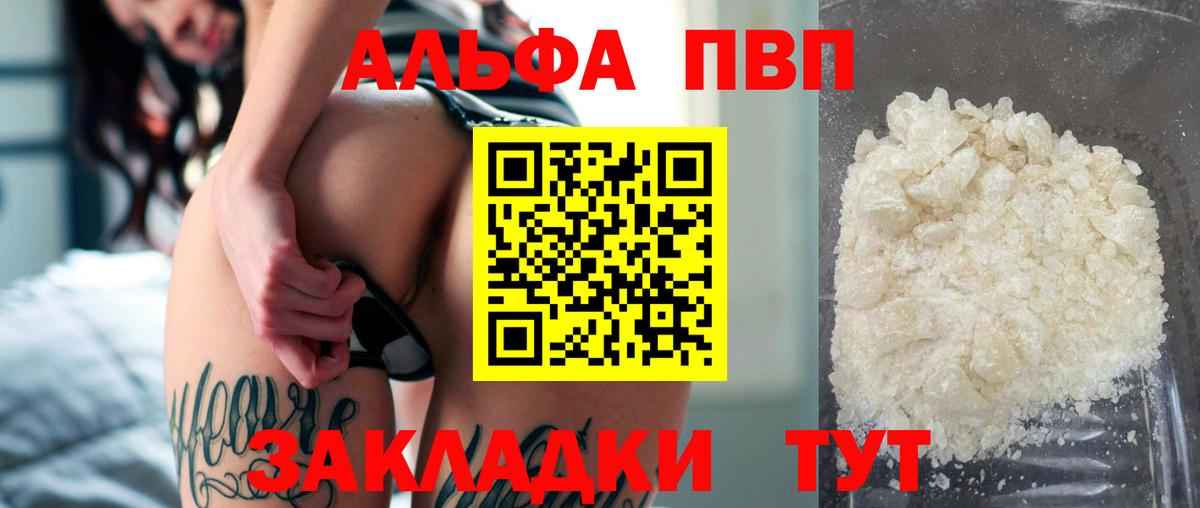 А ПВП VHQ Рыбинск