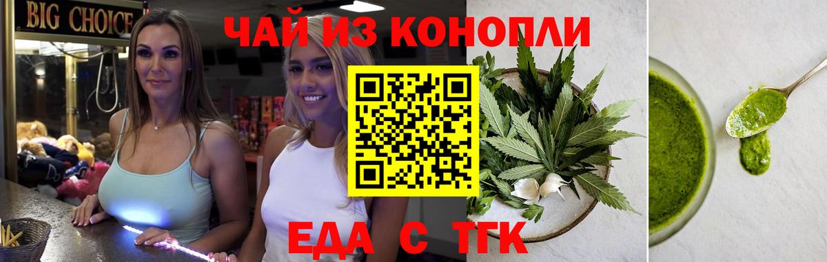 Canna-Cookies конопля Рыбинск