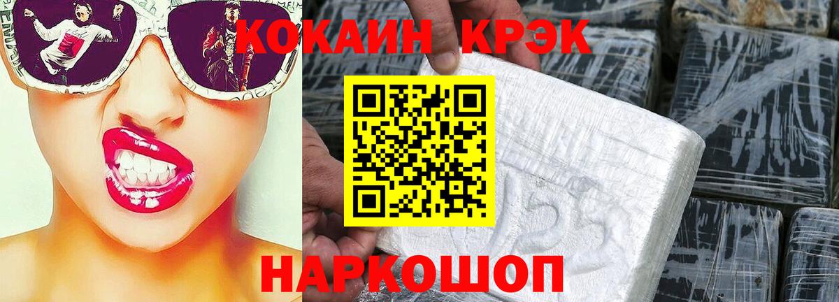 КОКАИН 97% Рыбинск