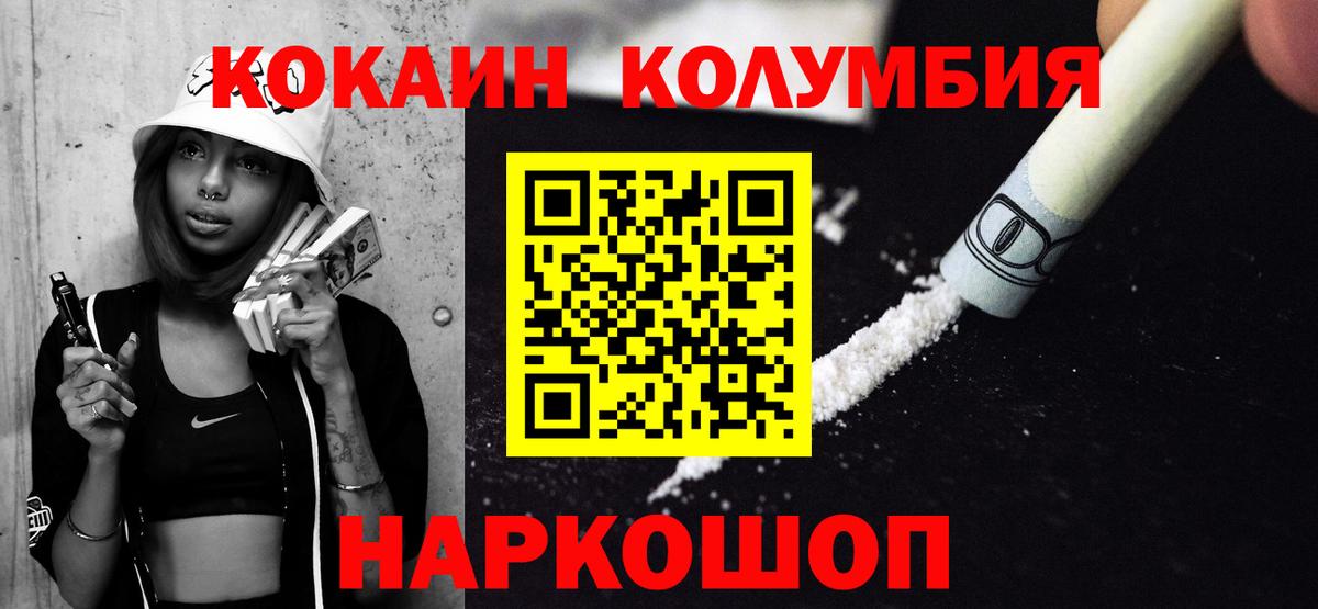 КОКАИН  Вход с VPN  Кокаин VHQ  Рыбинск  Cocaine 98% 