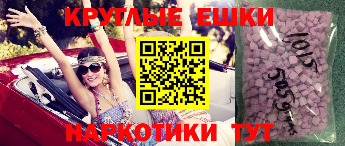ЭКСТАЗИ MDMA Рыбинск