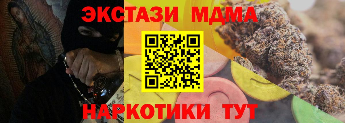 Экстази  Ecstasy ешки  Вход с VPN  Экстази 300 mg  Рыбинск 