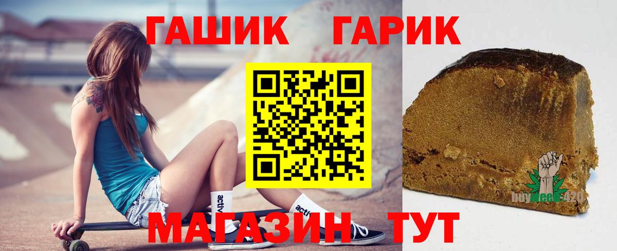 ГАШИШ VHQ Рыбинск
