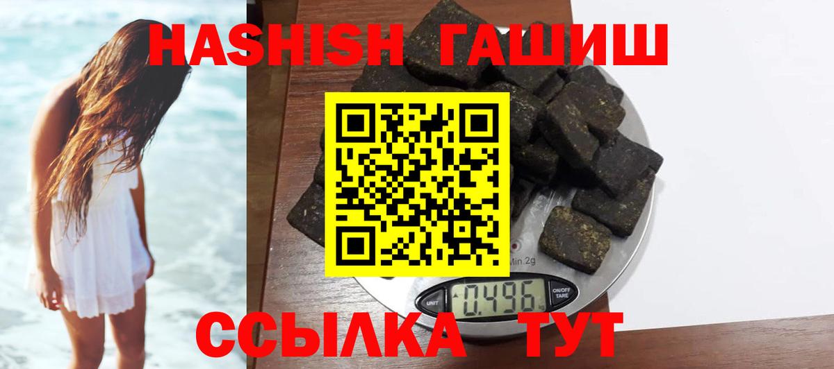 ГАШИШ VHQ  Вход с VPN  ГАШ Premium  Рыбинск 