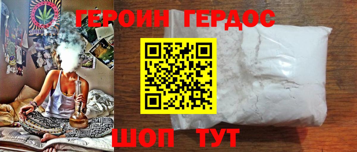 Героин афганец Рыбинск