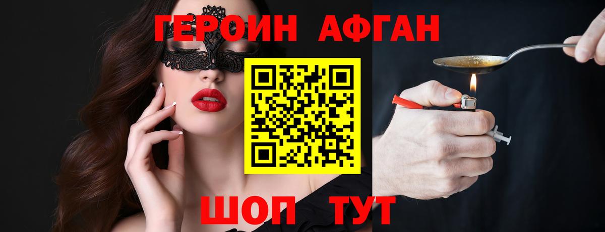 Героин белый  Вход с VPN  Рыбинск 