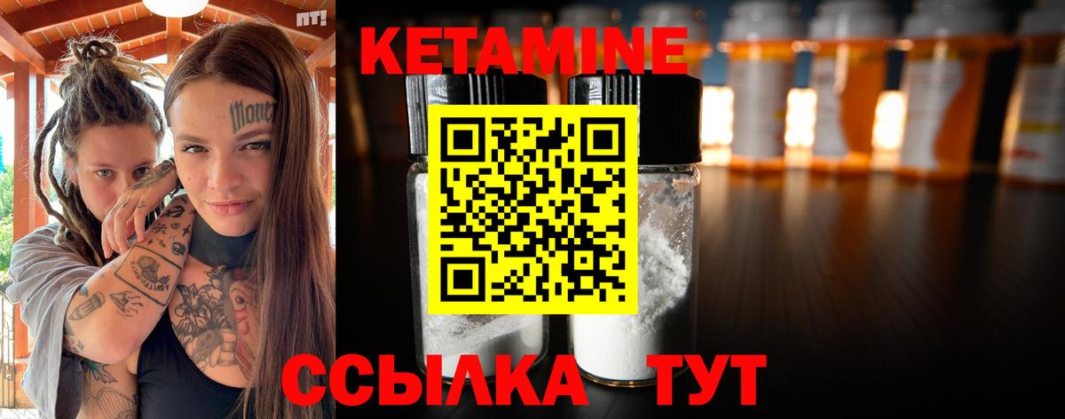 КЕТАМИН ketamine  Вход с VPN  Рыбинск  Кетамин VHQ 