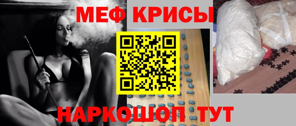 Меф мука Рыбинск