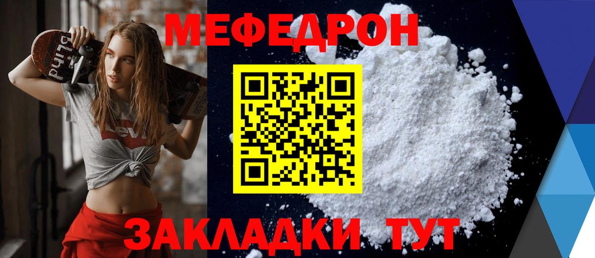 Мефедрон mephedrone  Вход с VPN  Мефедрон VHQ  kraken как войти  Рыбинск 