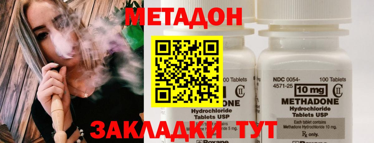Метадон VHQ Рыбинск