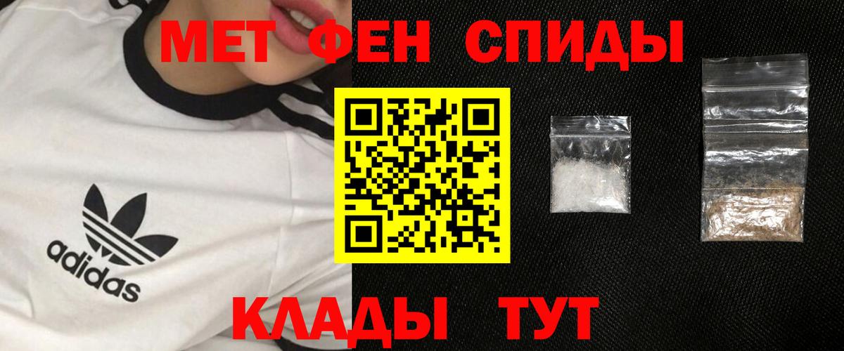 Метамфетамин мет Рыбинск