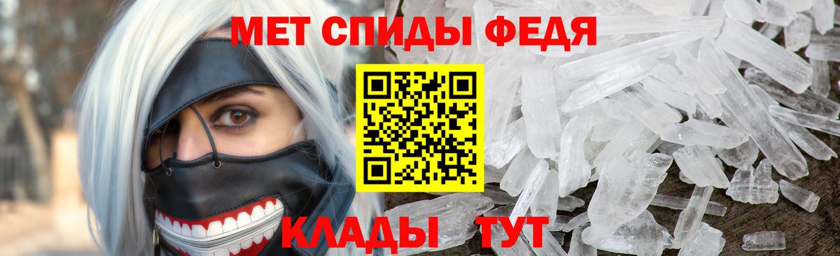 Первитин Methamphetamine  Вход с VPN  Рыбинск 