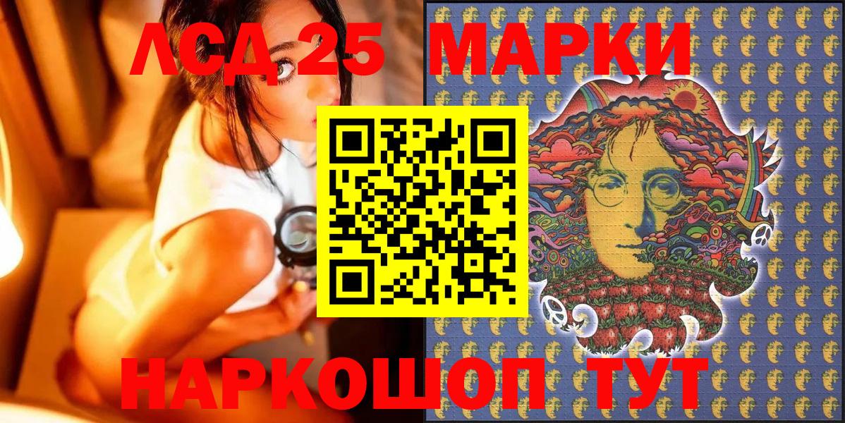 Марки N-bome 1,8мг  Вход с VPN  Рыбинск 