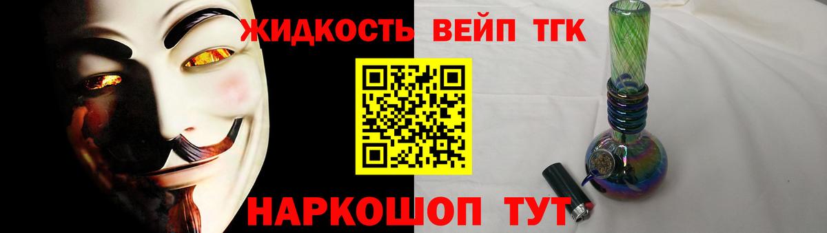 ТГК вейп Рыбинск